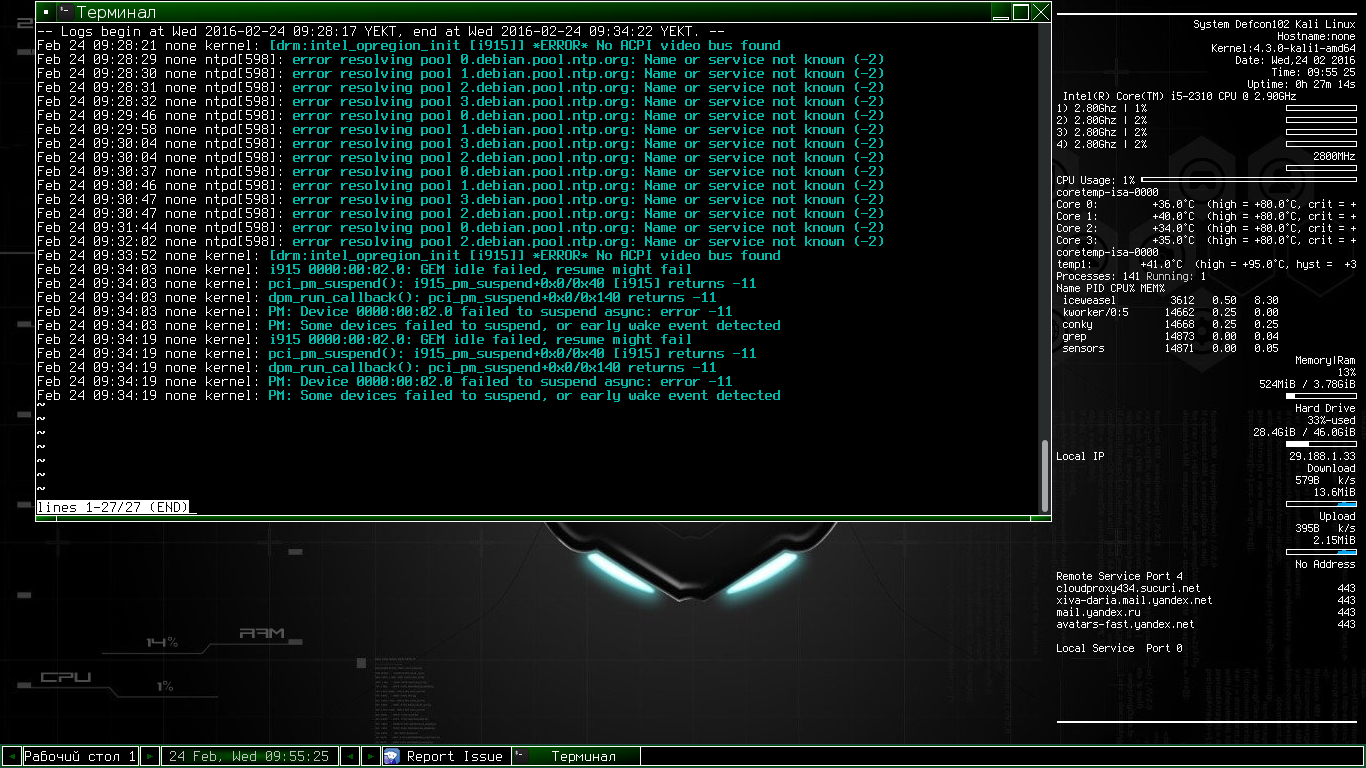 скачать kali linux 2016